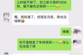 闽清要账公司更多成功案例详情